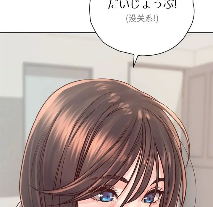 《情定大阪》漫画 第37話