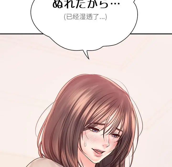 《情定大阪》漫画 第37話