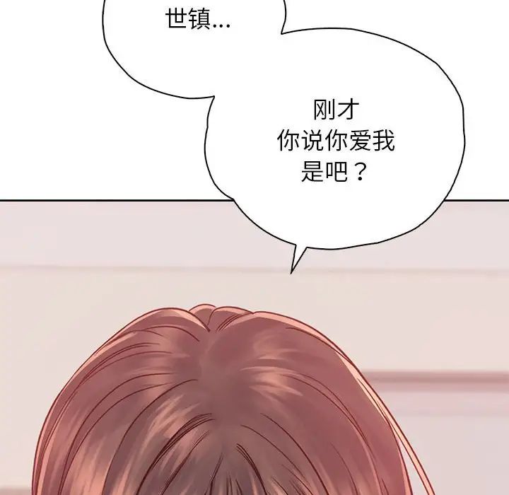《情定大阪》漫画 第37話
