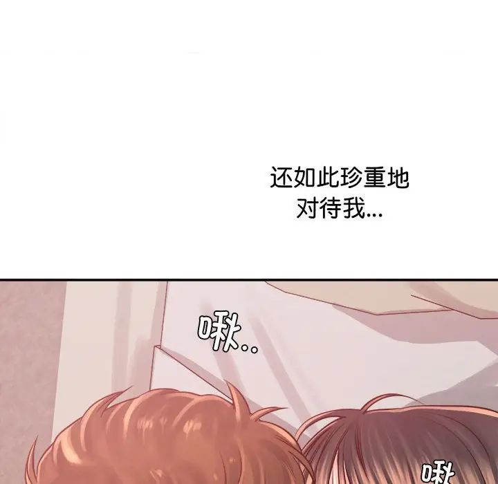 《情定大阪》漫画 第37話