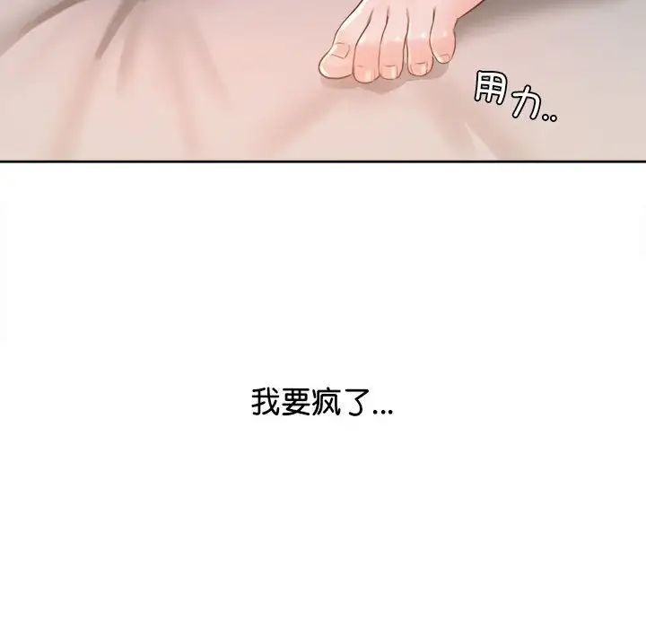 《情定大阪》漫画 第37話