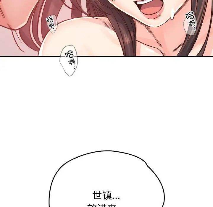 《情定大阪》漫画 第37話