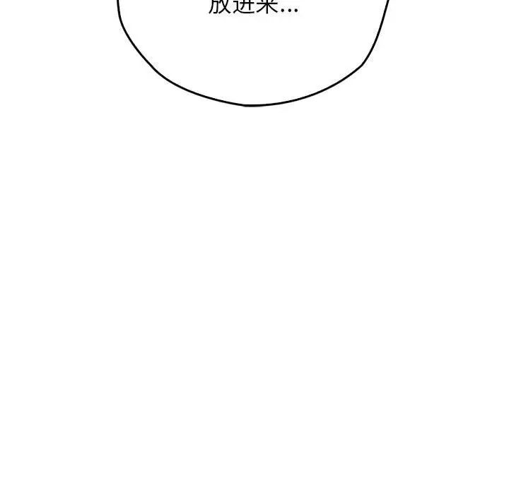 《情定大阪》漫画 第37話