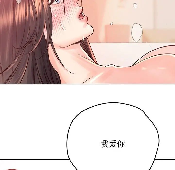 《情定大阪》漫画 第37話