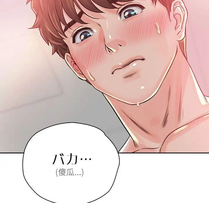 《情定大阪》漫画 第37話