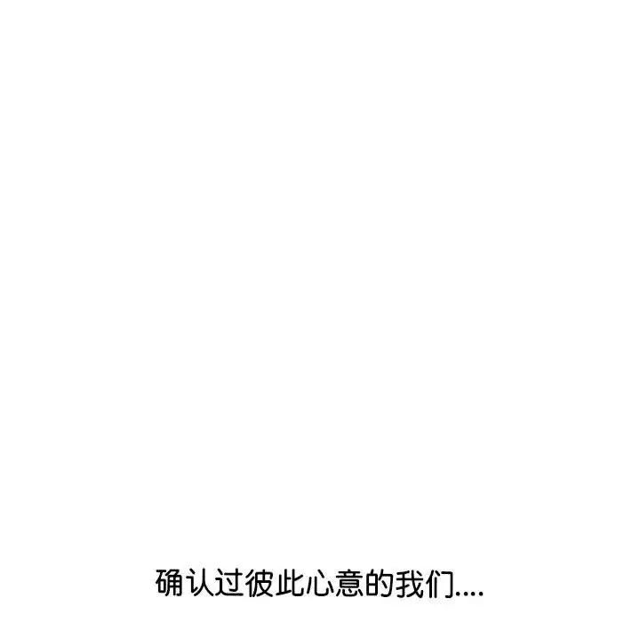 《情定大阪》漫画 第37話