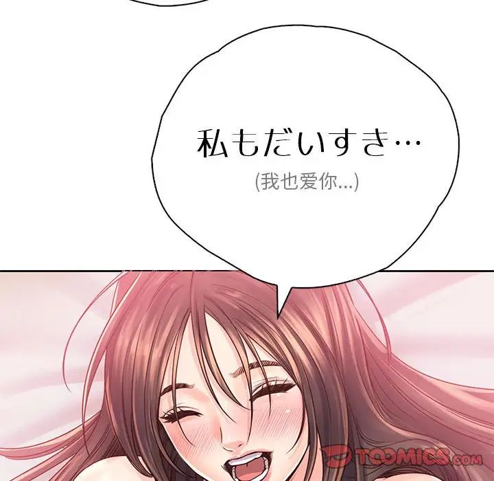 《情定大阪》漫画 第37話
