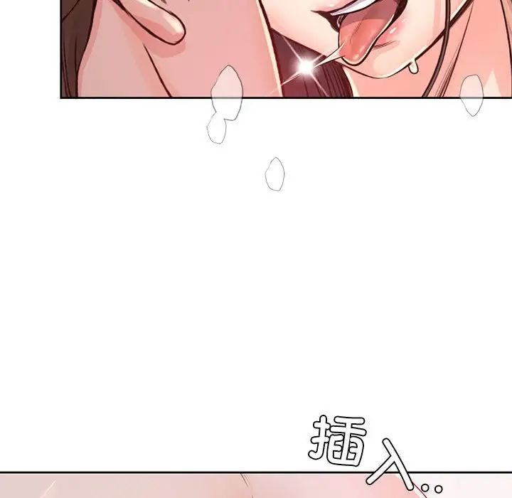 《情定大阪》漫画 第37話