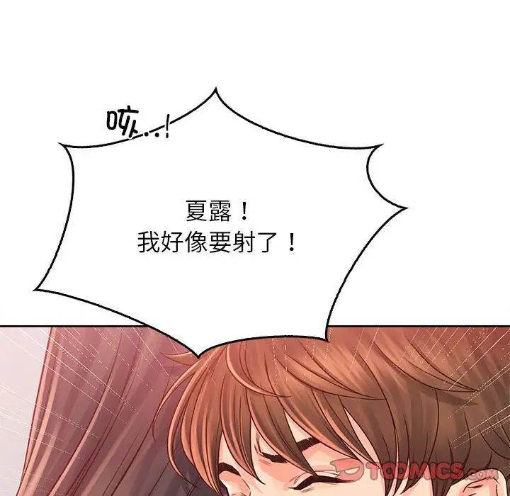 《情定大阪》漫画 第37話