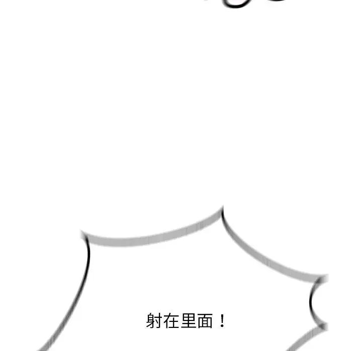 《情定大阪》漫画 第37話