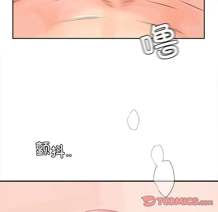 《情定大阪》漫画 第37話