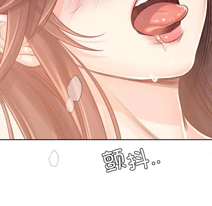 《情定大阪》漫画 第37話
