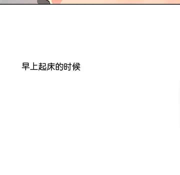 《情定大阪》漫画 第37話