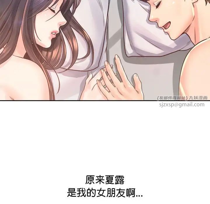 《情定大阪》漫画 第37話