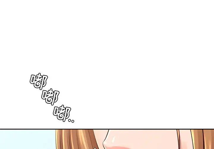 《情定大阪》漫画 第38話