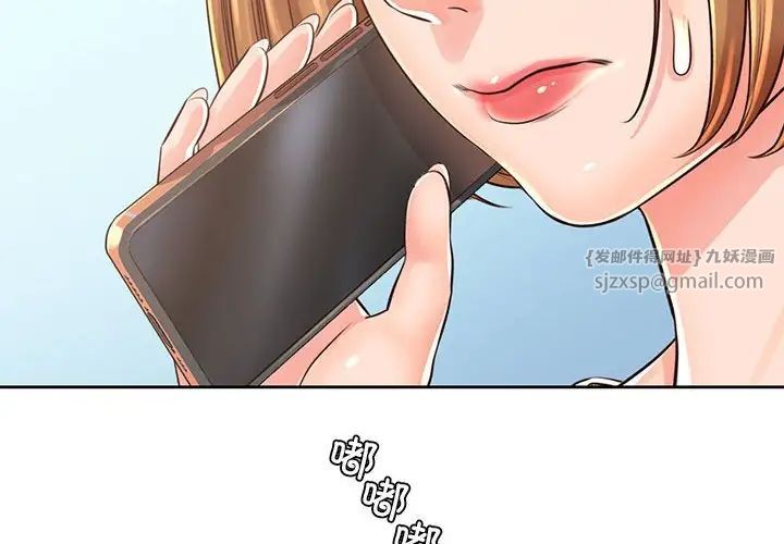 《情定大阪》漫画 第38話