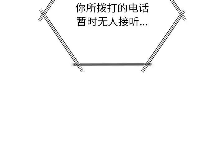 《情定大阪》漫画 第38話