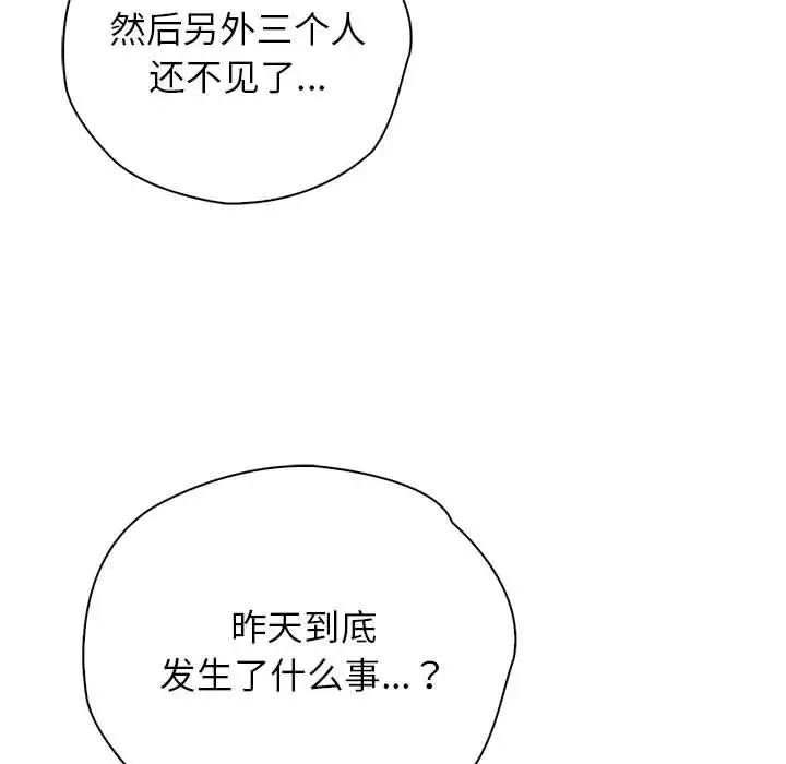 《情定大阪》漫画 第38話