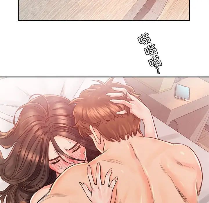 《情定大阪》漫画 第38話
