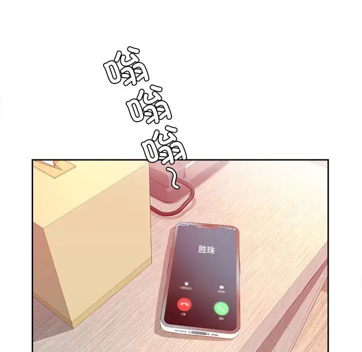 《情定大阪》漫画 第38話