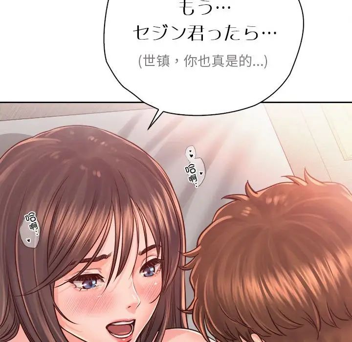 《情定大阪》漫画 第38話