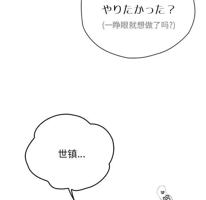 《情定大阪》漫画 第38話