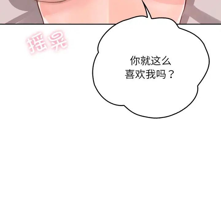 《情定大阪》漫画 第38話