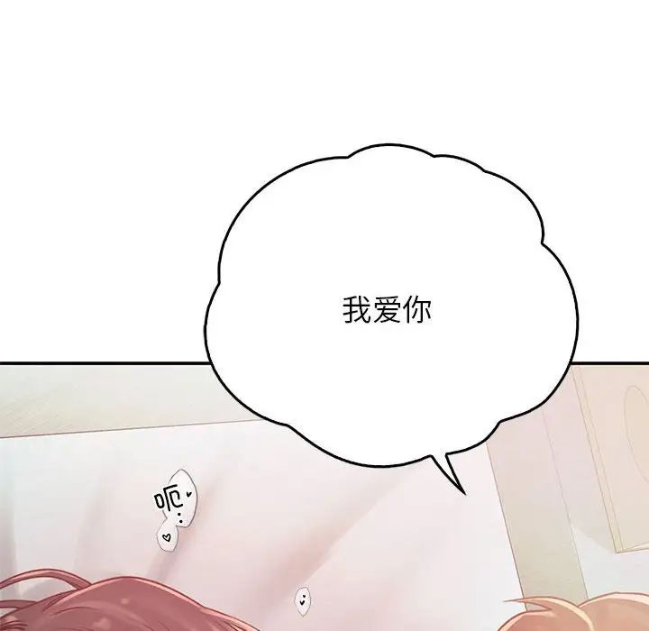 《情定大阪》漫画 第38話
