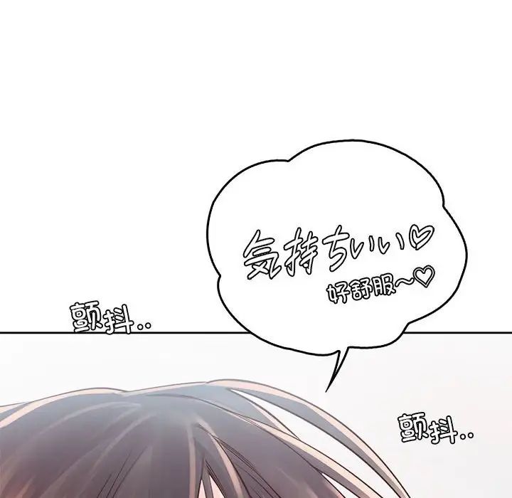 《情定大阪》漫画 第38話