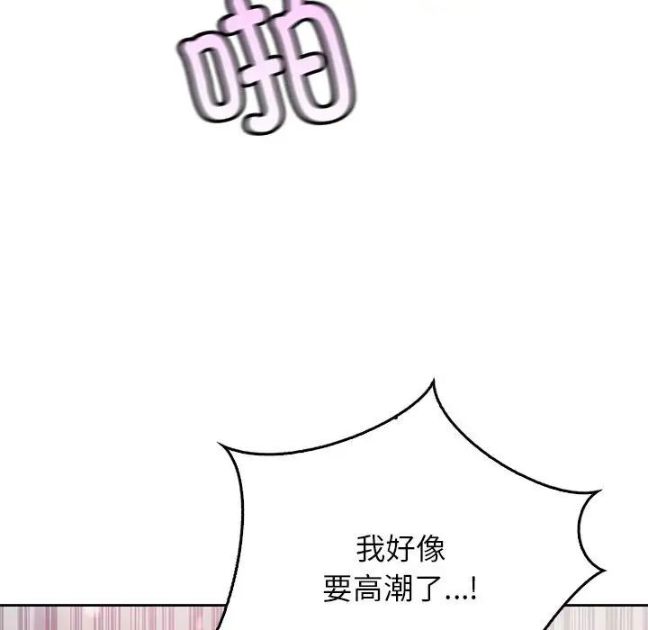 《情定大阪》漫画 第38話