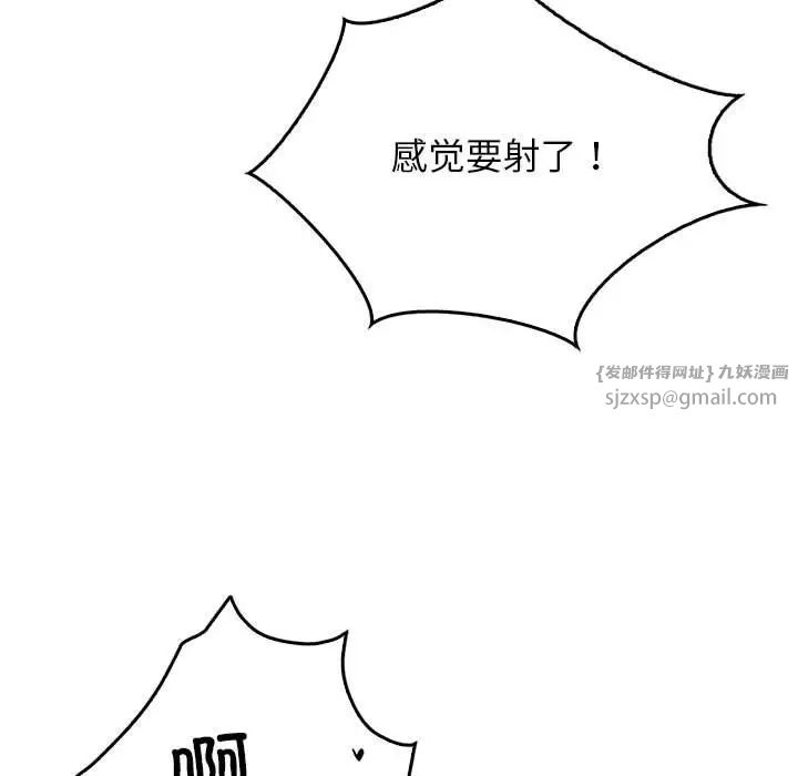 《情定大阪》漫画 第38話