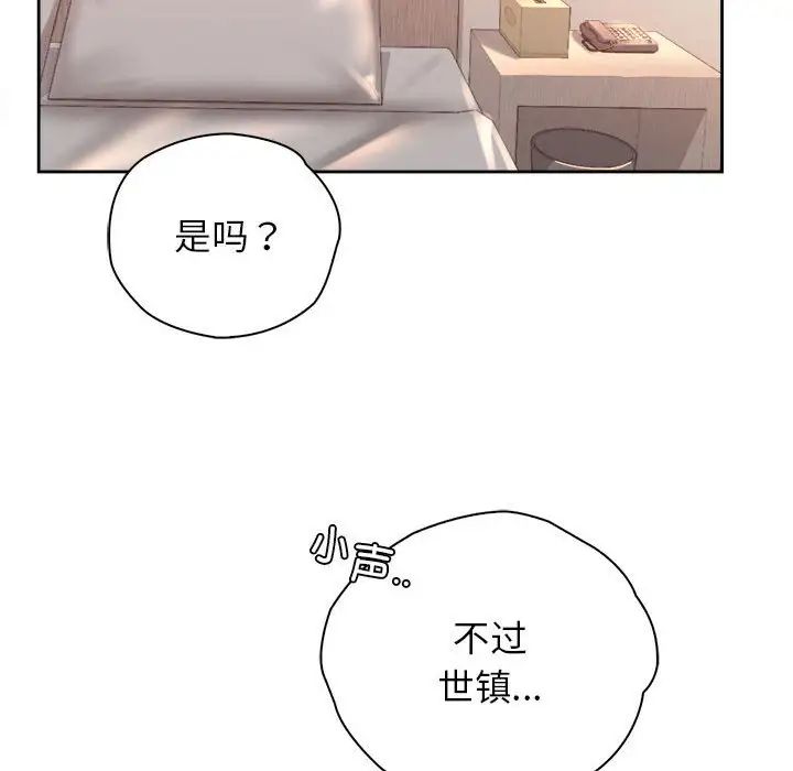 《情定大阪》漫画 第38話