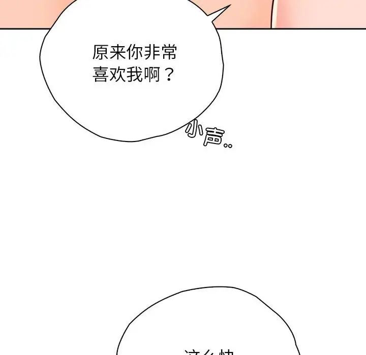《情定大阪》漫画 第38話