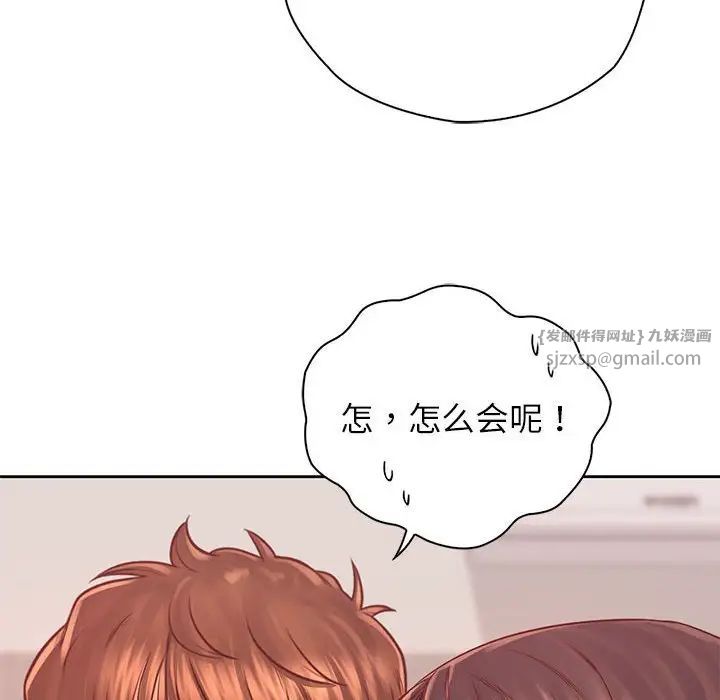 《情定大阪》漫画 第38話