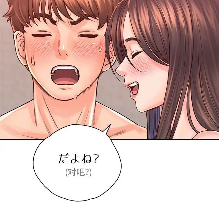 《情定大阪》漫画 第38話