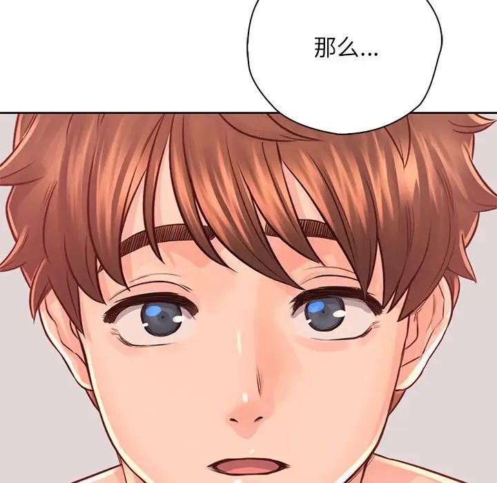 《情定大阪》漫画 第38話