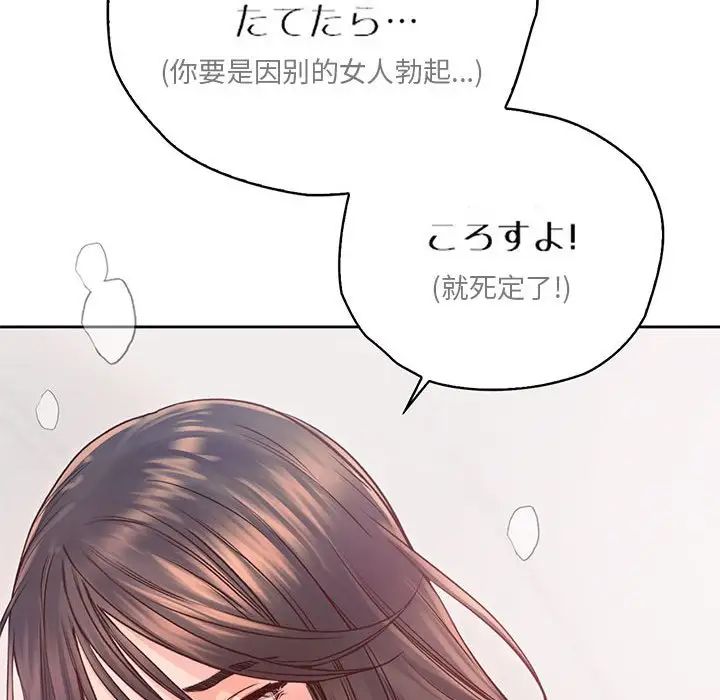 《情定大阪》漫画 第38話