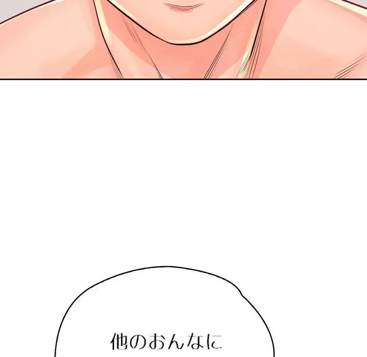 《情定大阪》漫画 第38話