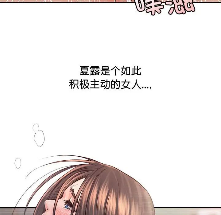《情定大阪》漫画 第38話
