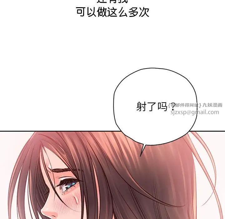 《情定大阪》漫画 第38話