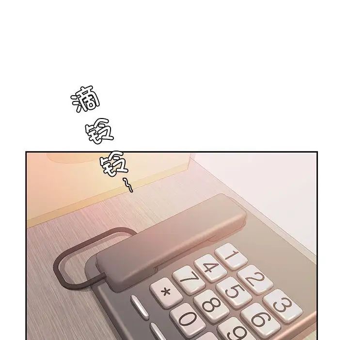 《情定大阪》漫画 第38話