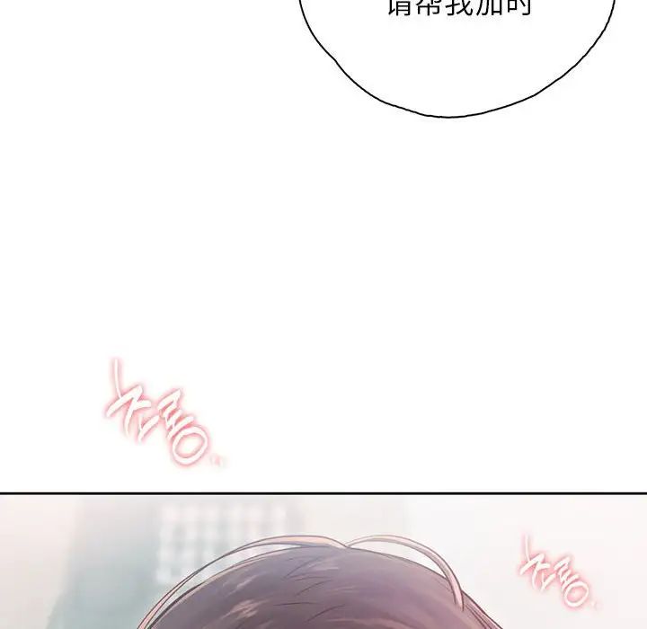 《情定大阪》漫画 第38話
