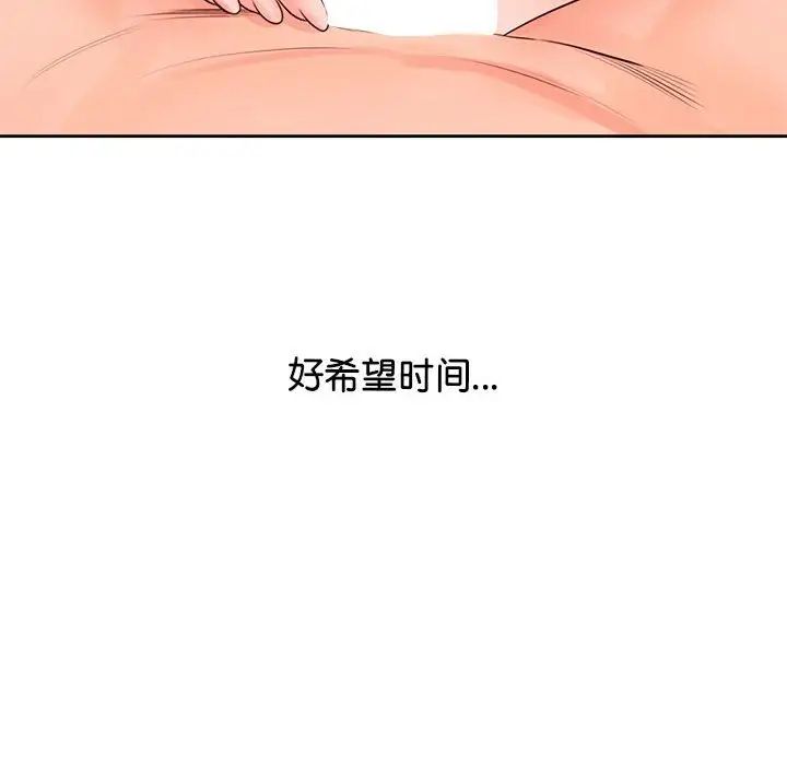 《情定大阪》漫画 第38話