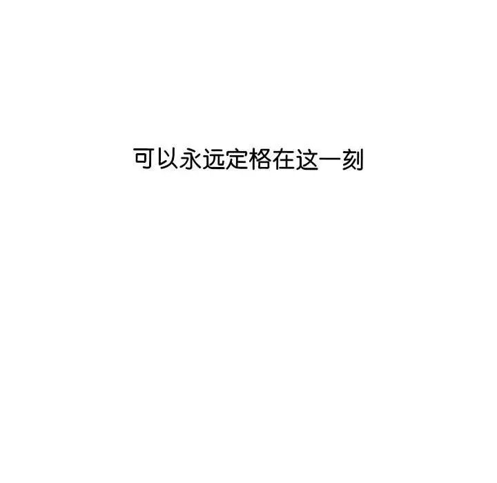 《情定大阪》漫画 第38話