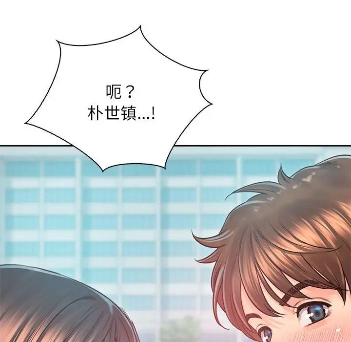 《情定大阪》漫画 第38話