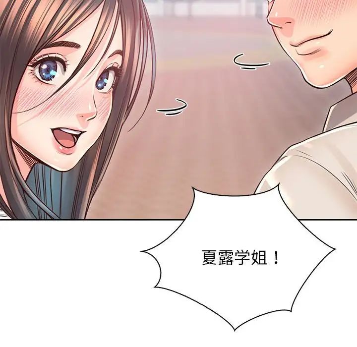 《情定大阪》漫画 第38話
