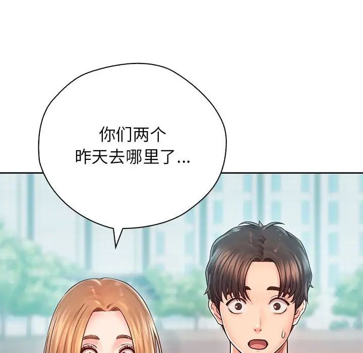 《情定大阪》漫画 第38話