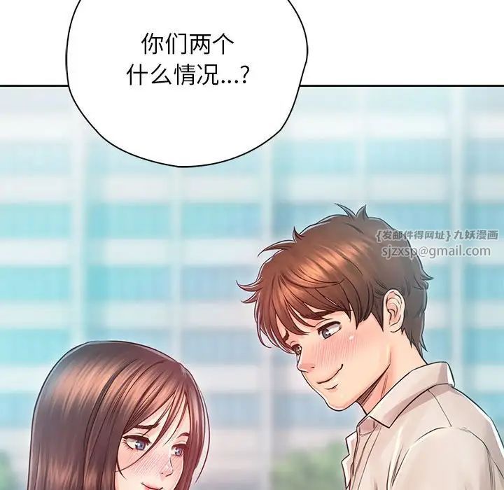 《情定大阪》漫画 第38話