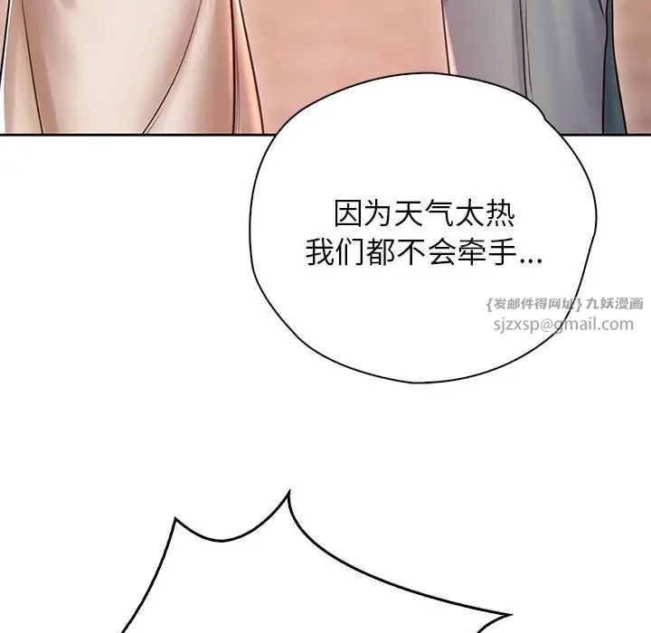 《情定大阪》漫画 第38話