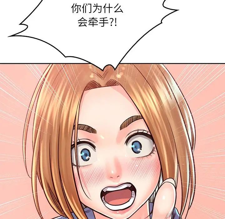 《情定大阪》漫画 第38話